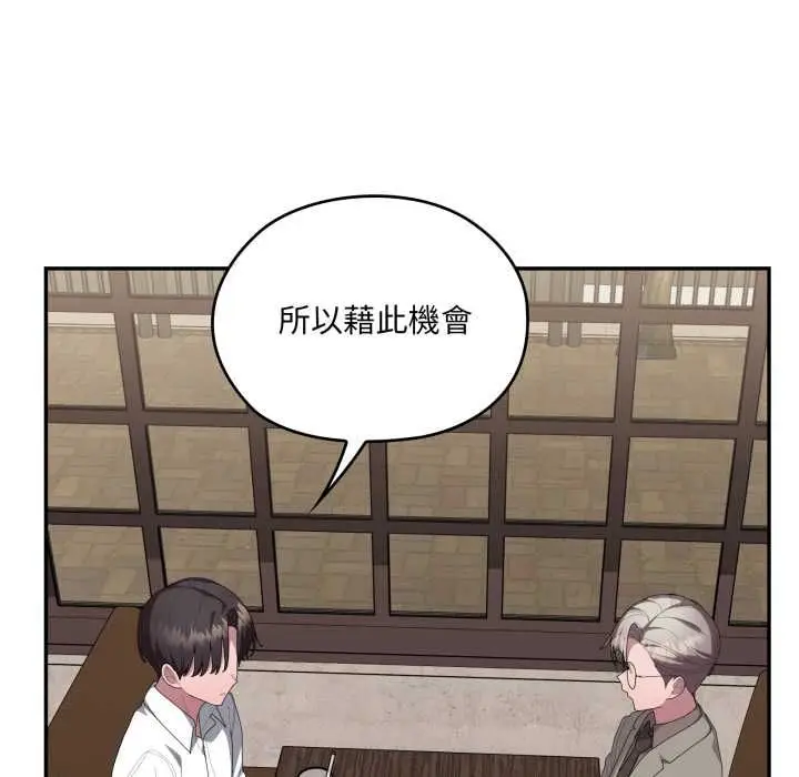 漫画《大企业里的小秘密》第83话第32张图