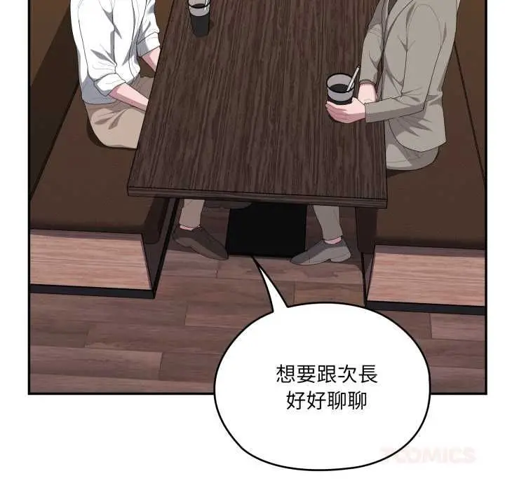 漫画《大企业里的小秘密》第83话第33张图