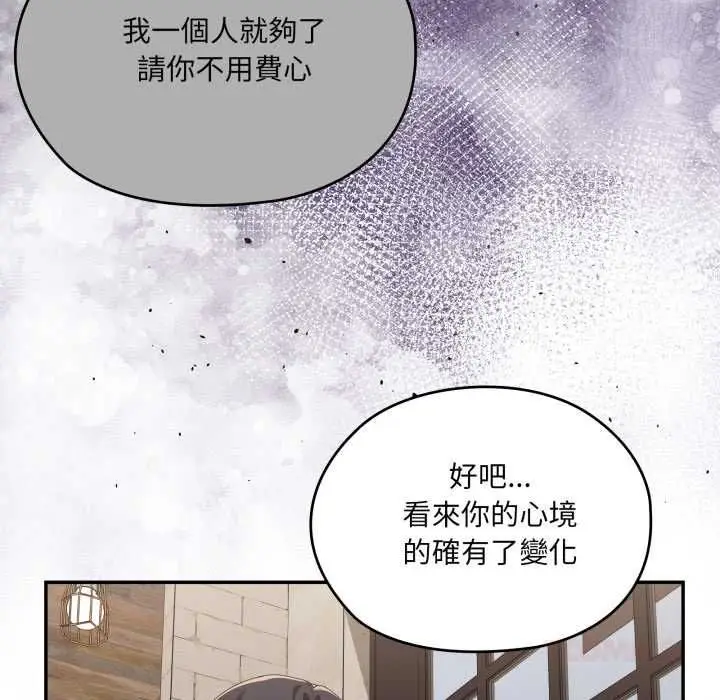 漫画《大企业里的小秘密》第83话第39张图