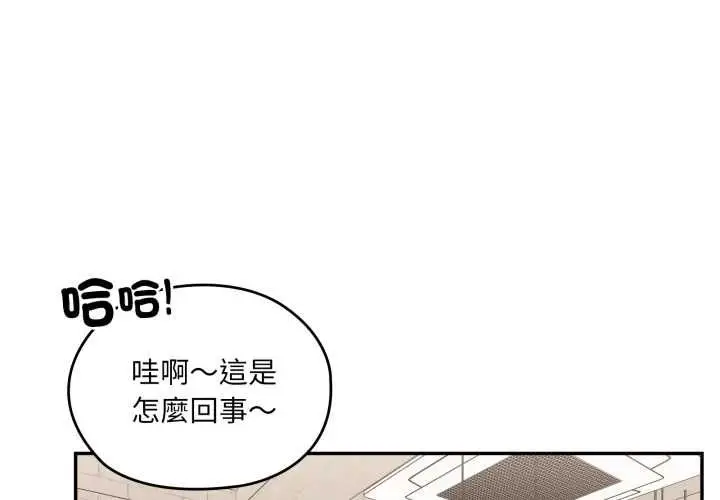 漫画《大企业里的小秘密》第83话第4张图