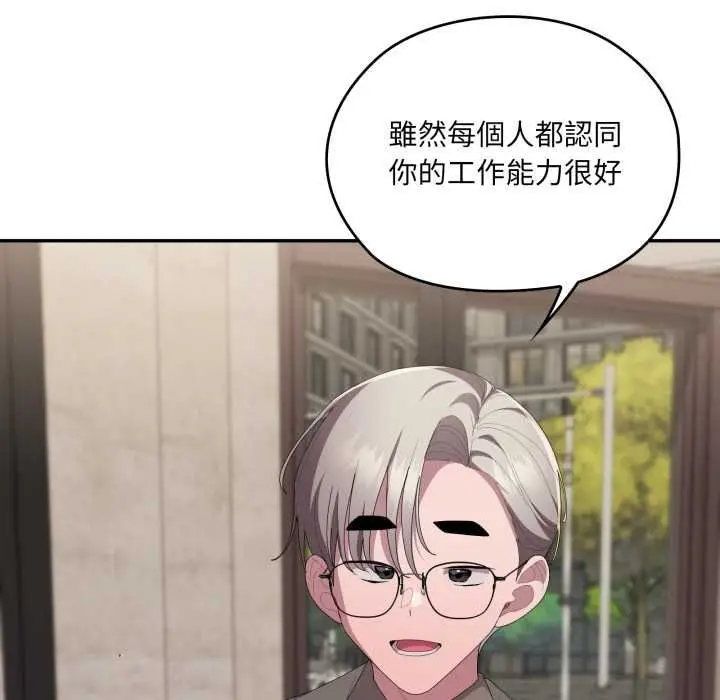 漫画《大企业里的小秘密》第83话第42张图