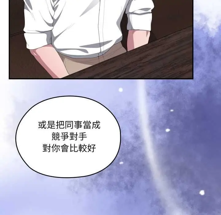漫画《大企业里的小秘密》第83话第46张图