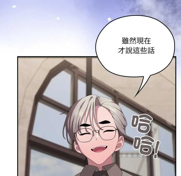 漫画《大企业里的小秘密》第83话第47张图