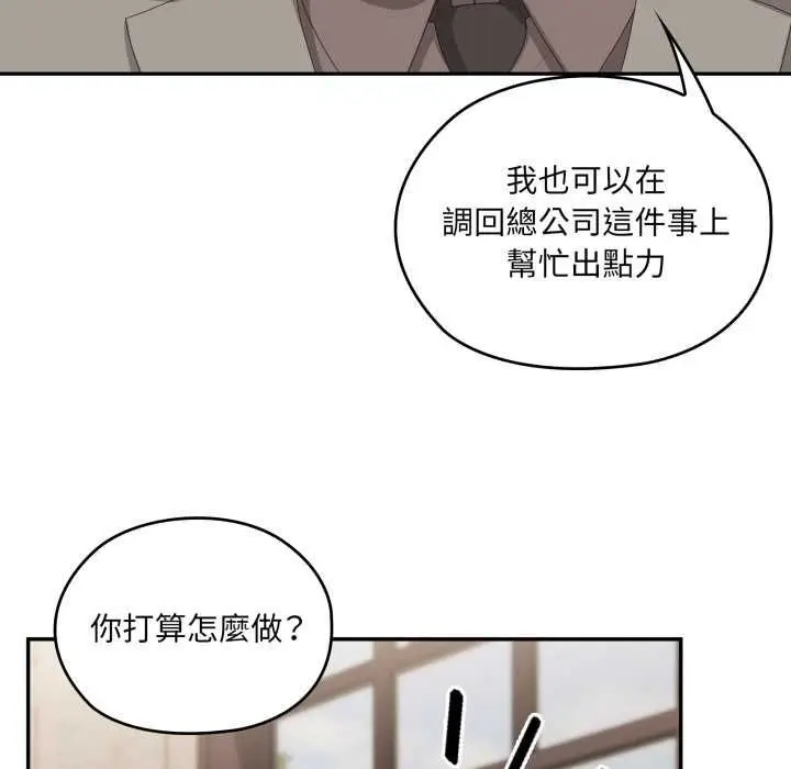 漫画《大企业里的小秘密》第83话第53张图