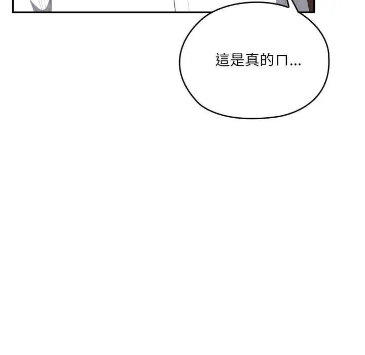 漫画《大企业里的小秘密》第83话第55张图