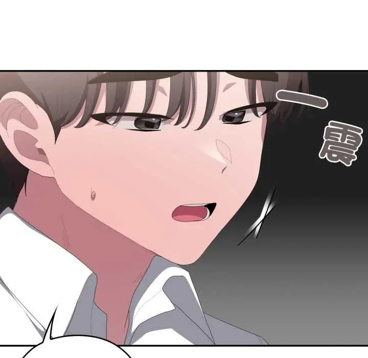漫画《大企业里的小秘密》第83话第56张图