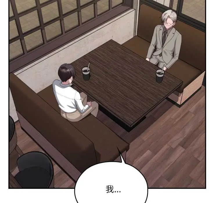漫画《大企业里的小秘密》第83话第58张图