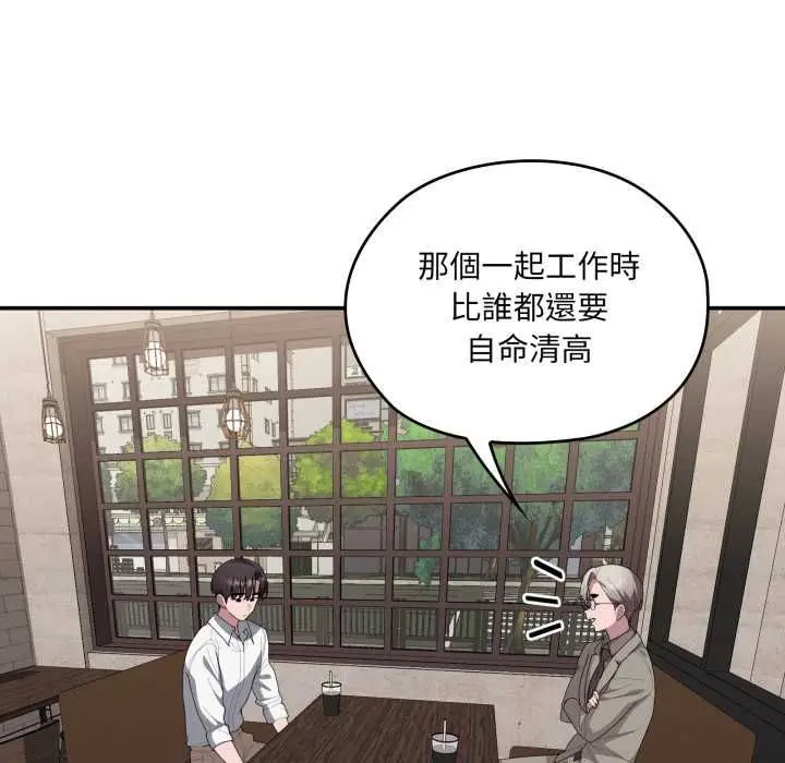 漫画《大企业里的小秘密》第83话第6张图