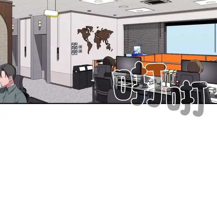 漫画《大企业里的小秘密》第83话第62张图