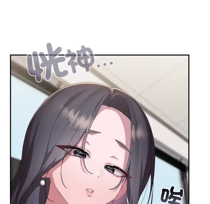 漫画《大企业里的小秘密》第83话第66张图