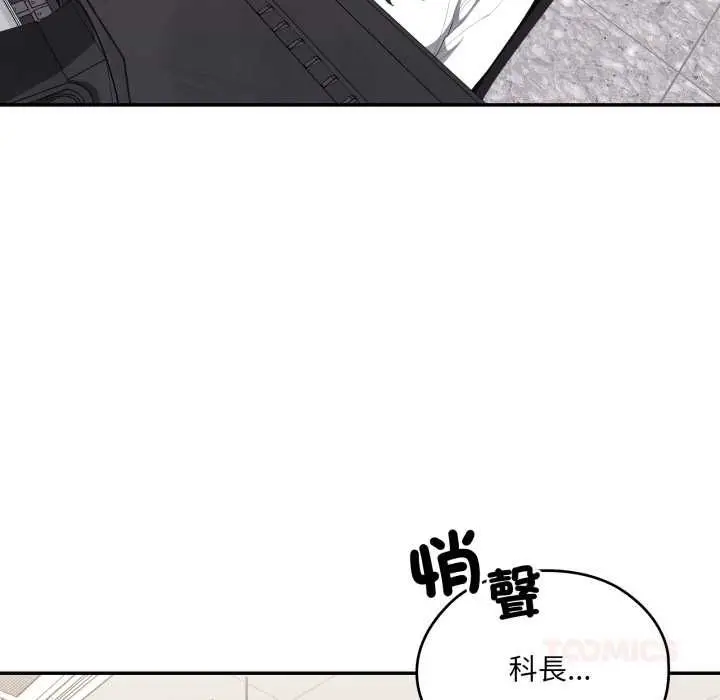 漫画《大企业里的小秘密》第83话第69张图