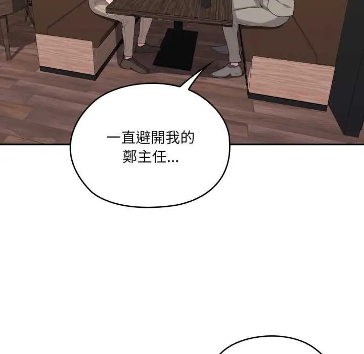 漫画《大企业里的小秘密》第83话第7张图