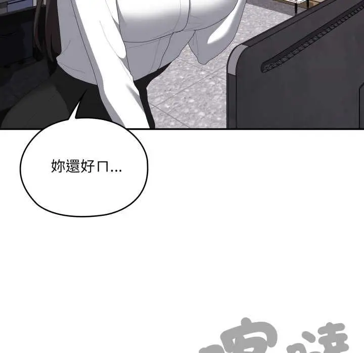 漫画《大企业里的小秘密》第83话第71张图