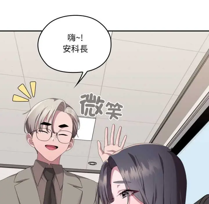 漫画《大企业里的小秘密》第83话第76张图