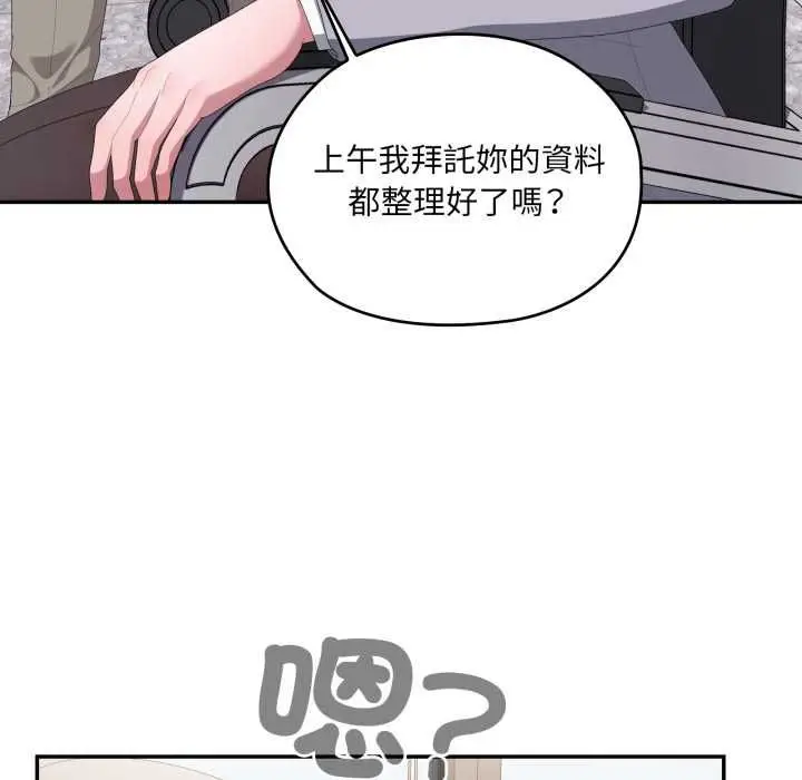 漫画《大企业里的小秘密》第83话第78张图