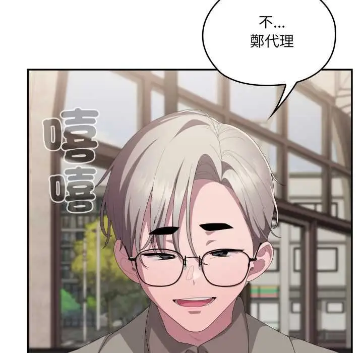 漫画《大企业里的小秘密》第83话第8张图