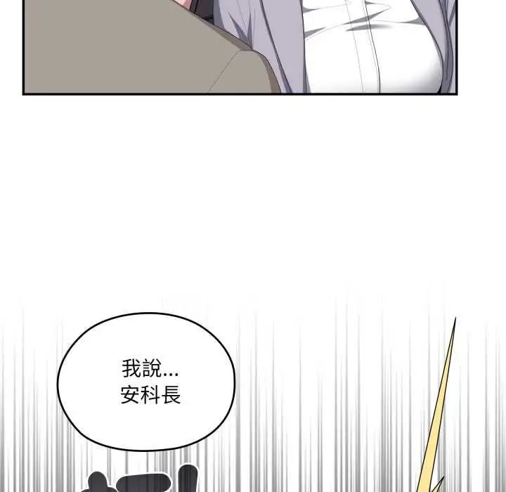漫画《大企业里的小秘密》第83话第80张图