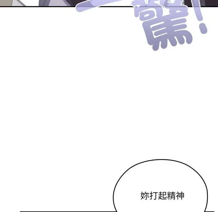 漫画《大企业里的小秘密》第83话第82张图