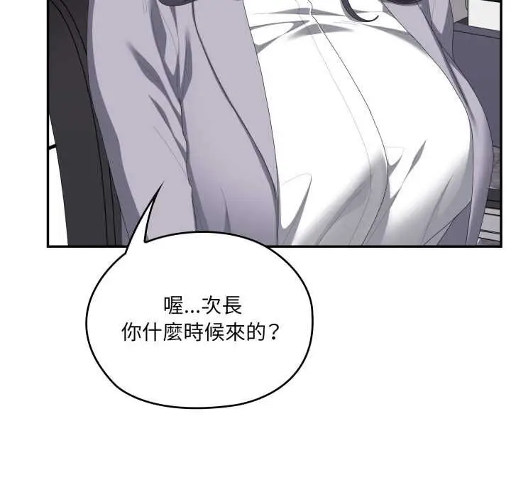 漫画《大企业里的小秘密》第83话第84张图