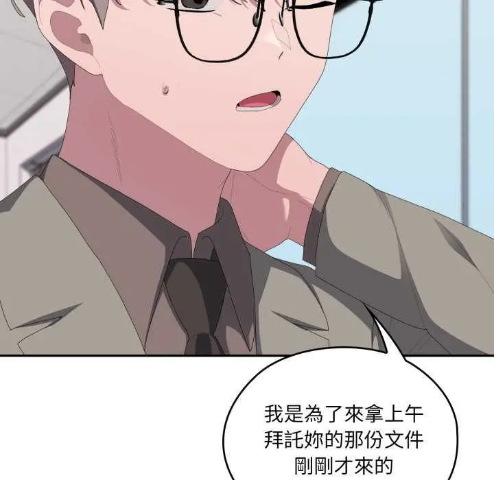 漫画《大企业里的小秘密》第83话第86张图