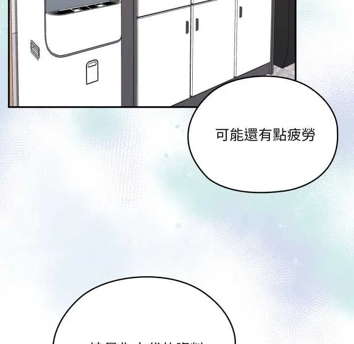 漫画《大企业里的小秘密》第83话第89张图