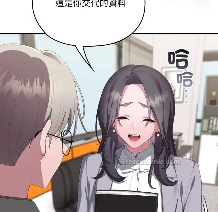 漫画《大企业里的小秘密》第83话第90张图