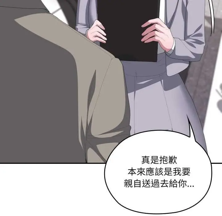 漫画《大企业里的小秘密》第83话第91张图