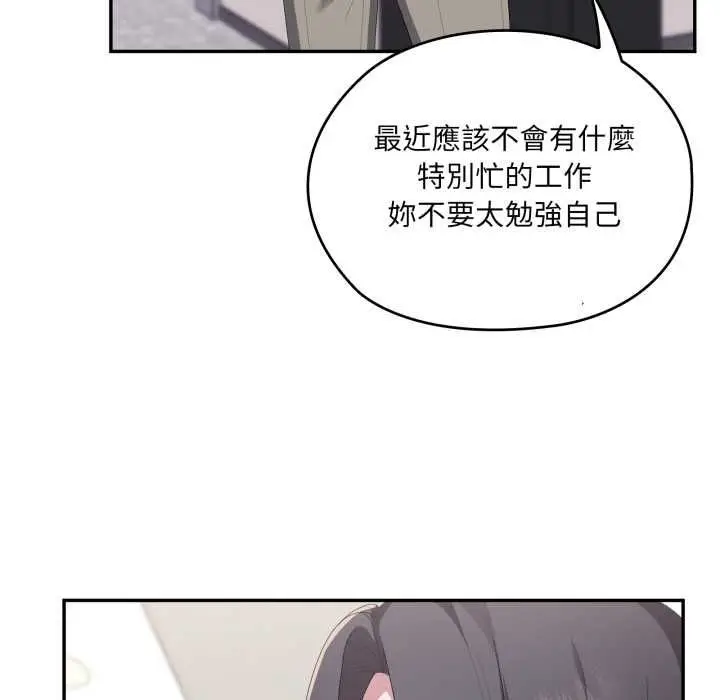 漫画《大企业里的小秘密》第83话第94张图
