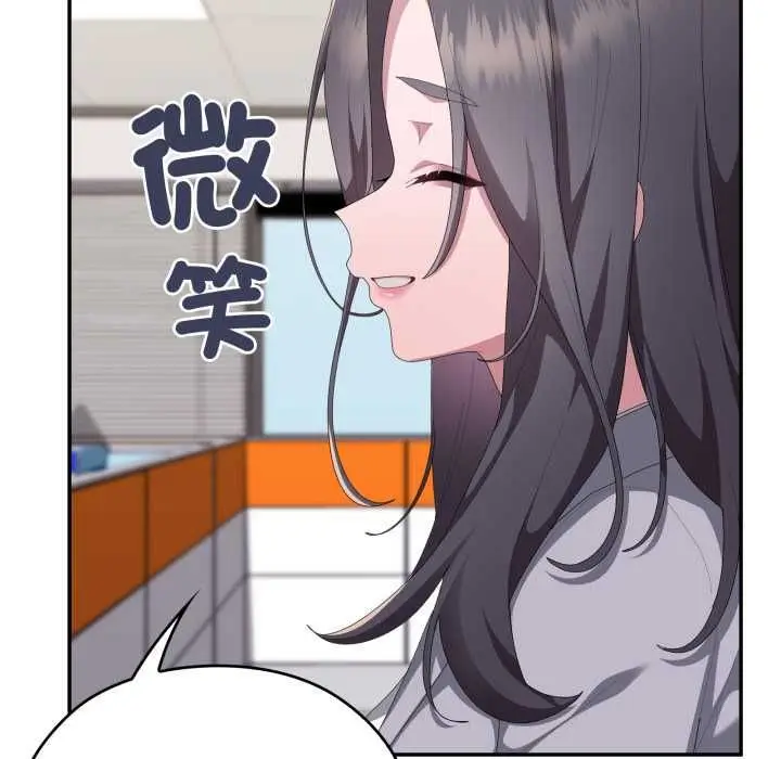 漫画《大企业里的小秘密》第83话第95张图