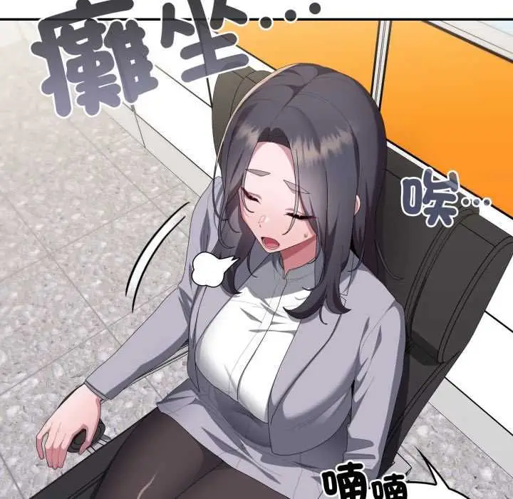 漫画《大企业里的小秘密》第83话第97张图