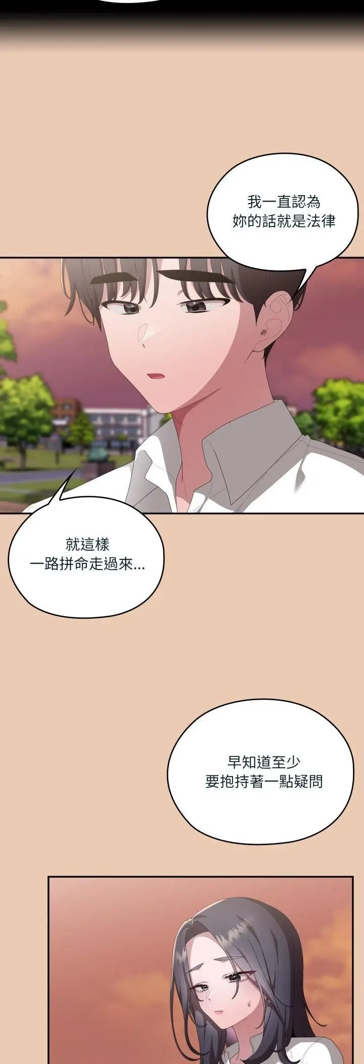 漫画《大企业里的小秘密》第84话第11张图