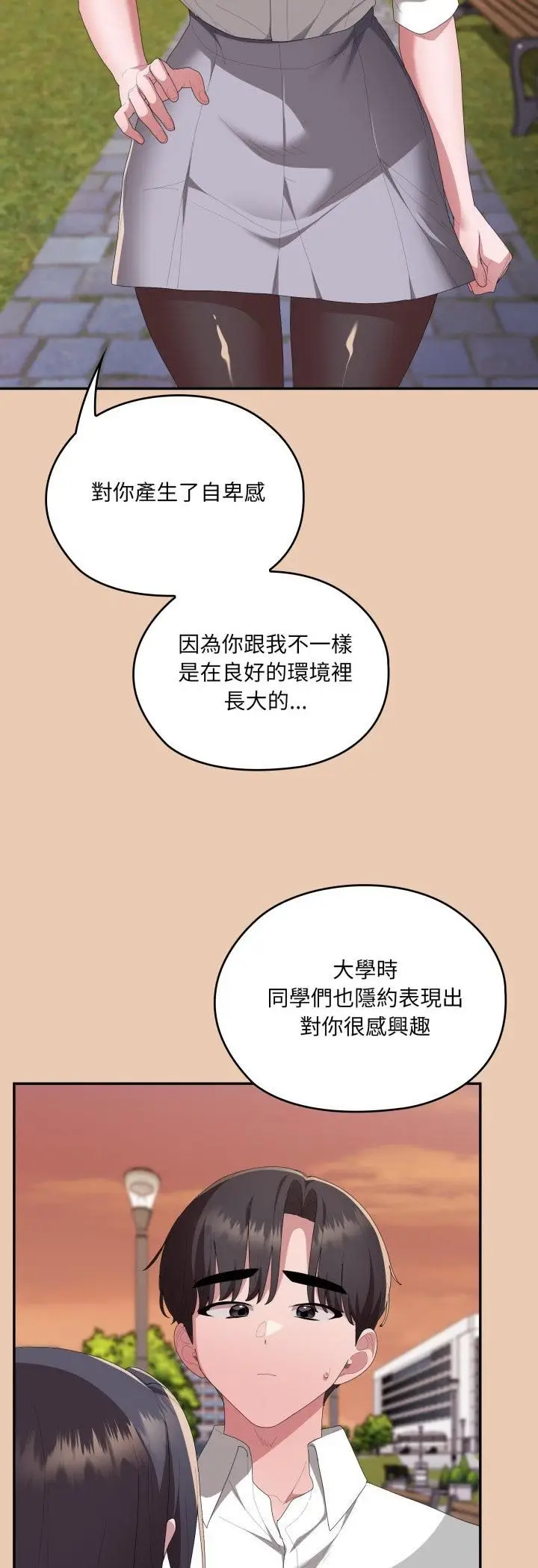 漫画《大企业里的小秘密》第84话第24张图