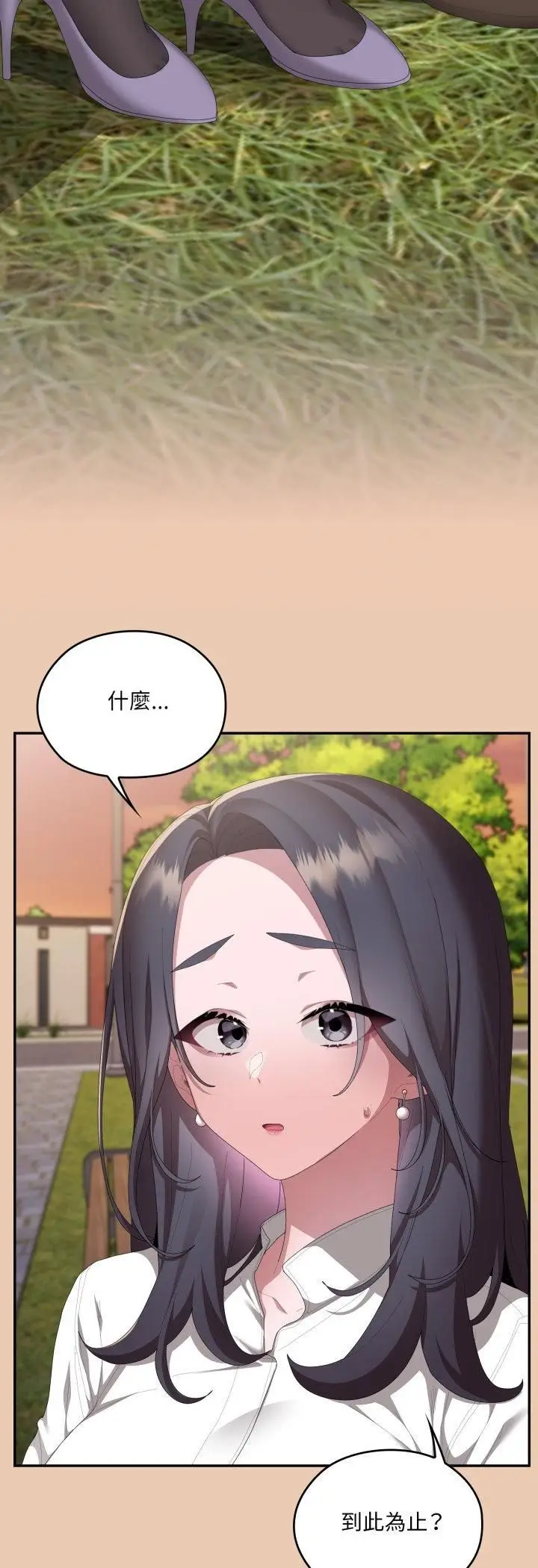 漫画《大企业里的小秘密》第84话第3张图