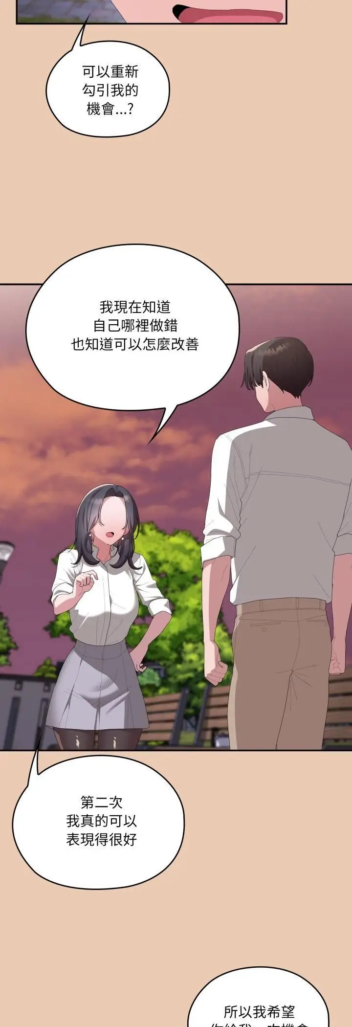 漫画《大企业里的小秘密》第84话第43张图