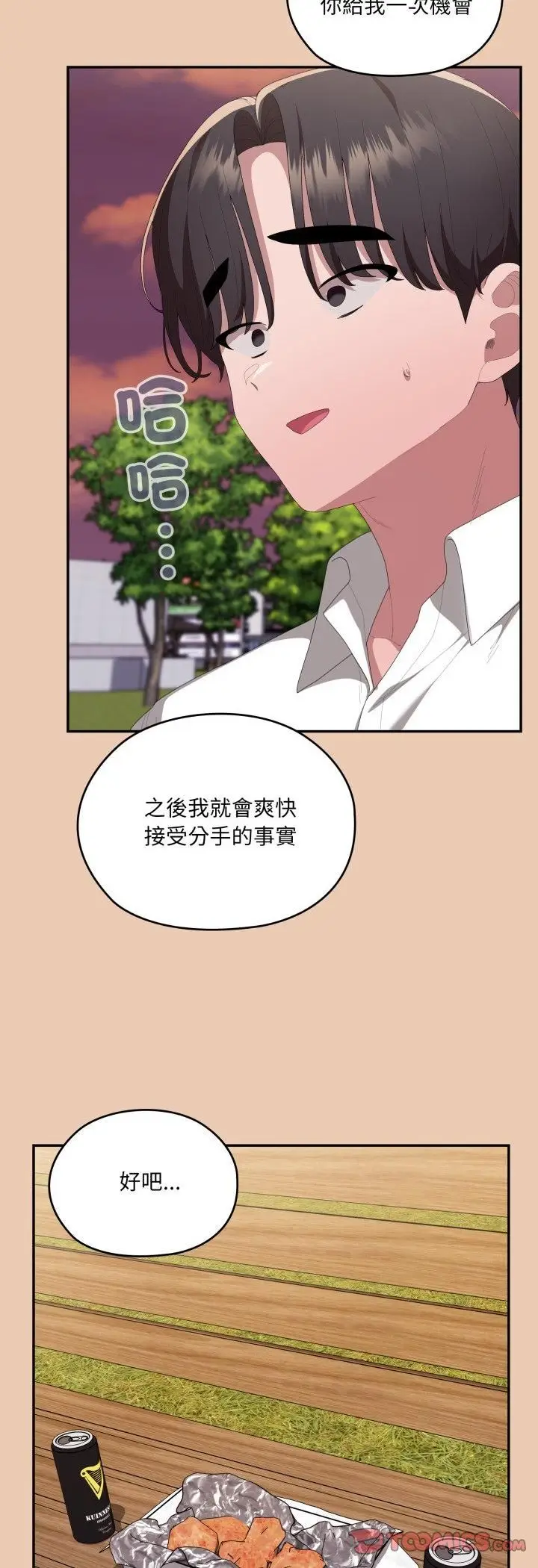 漫画《大企业里的小秘密》第84话第44张图