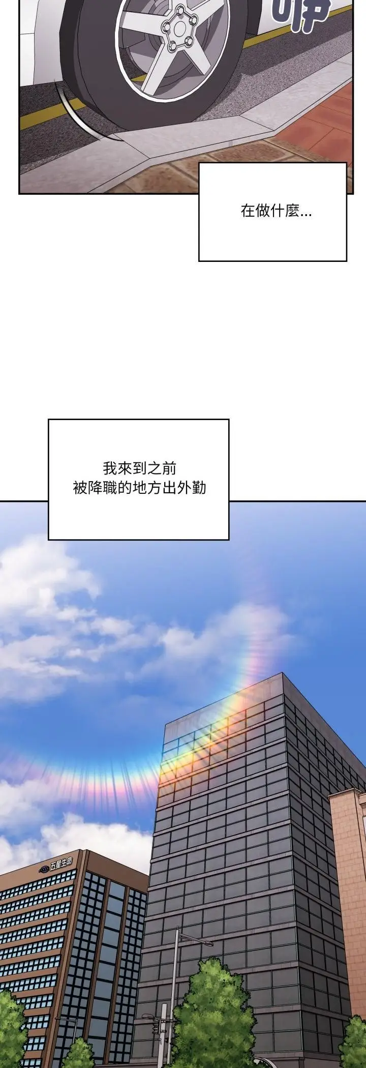 漫画《大企业里的小秘密》第84话第51张图