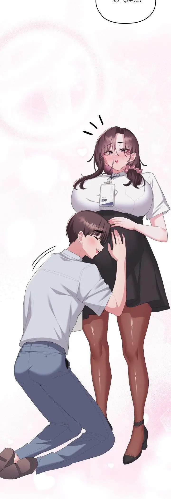 漫画《大企业里的小秘密》第84话第61张图