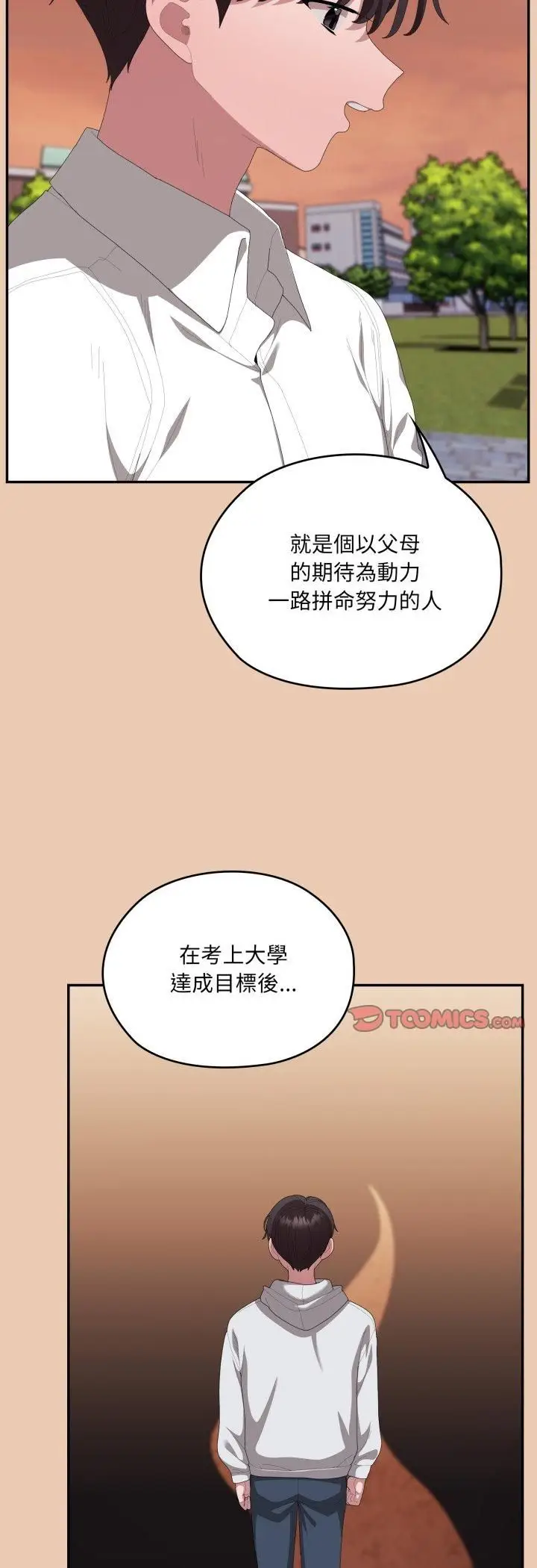 漫画《大企业里的小秘密》第84话第7张图