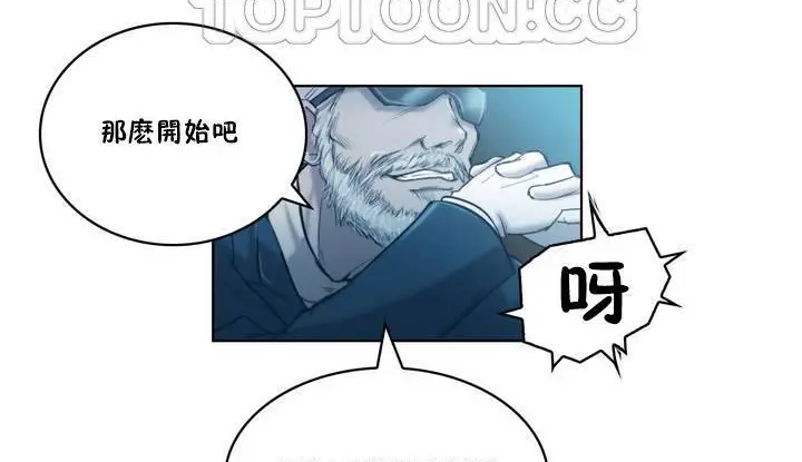 漫画《性骑士们-妓者》第1话第106张图