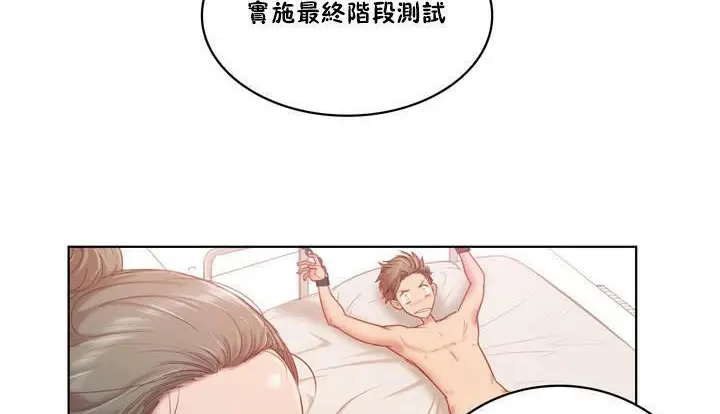 漫画《性骑士们-妓者》第1话第107张图