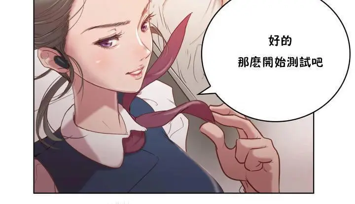 漫画《性骑士们-妓者》第1话第108张图