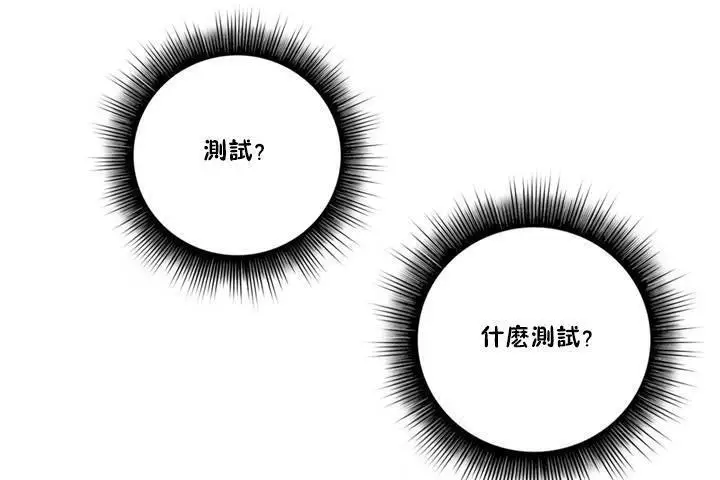 漫画《性骑士们-妓者》第1话第109张图