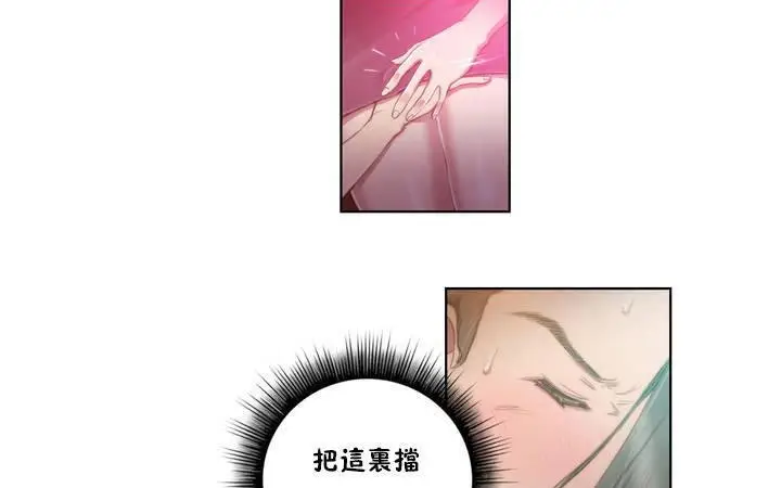 漫画《性骑士们-妓者》第1话第11张图
