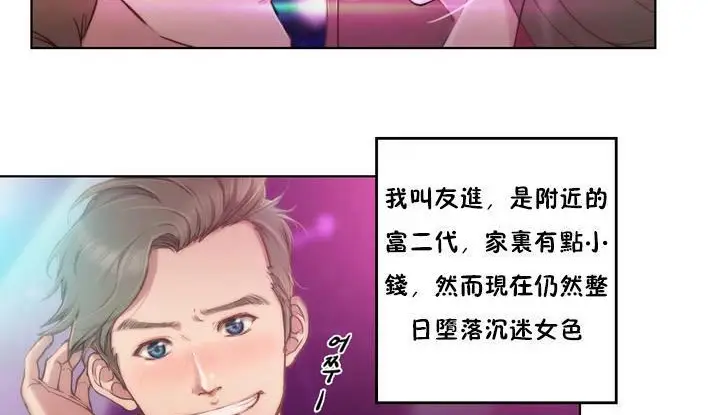 漫画《性骑士们-妓者》第1话第14张图