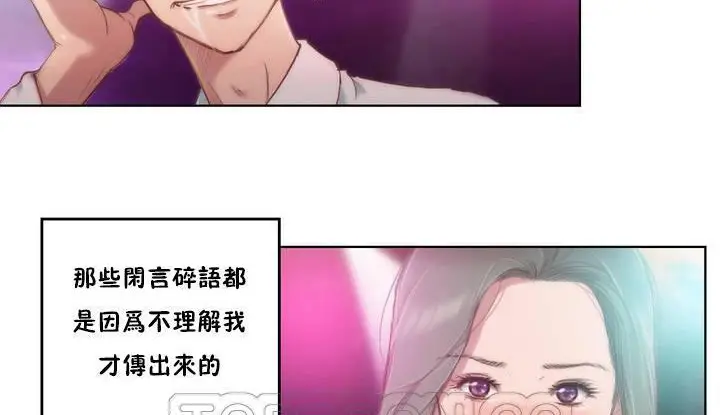 漫画《性骑士们-妓者》第1话第15张图