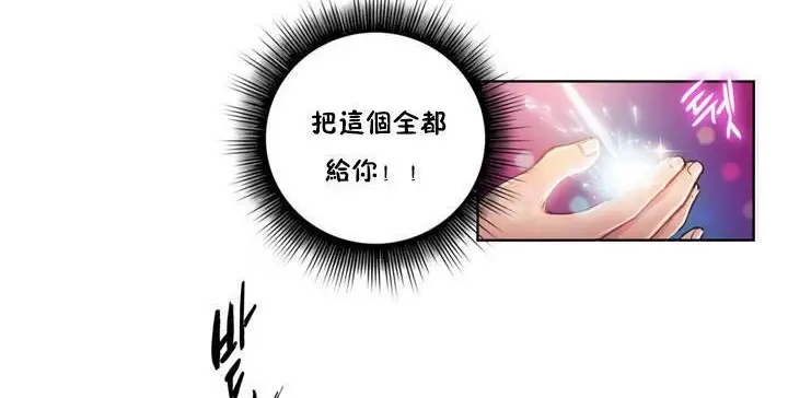 漫画《性骑士们-妓者》第1话第35张图