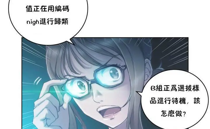 漫画《性骑士们-妓者》第1话第56张图