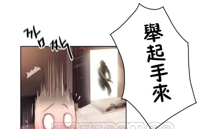 漫画《性骑士们-妓者》第1话第63张图