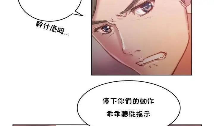 漫画《性骑士们-妓者》第1话第65张图