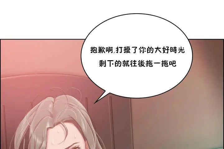 漫画《性骑士们-妓者》第1话第73张图